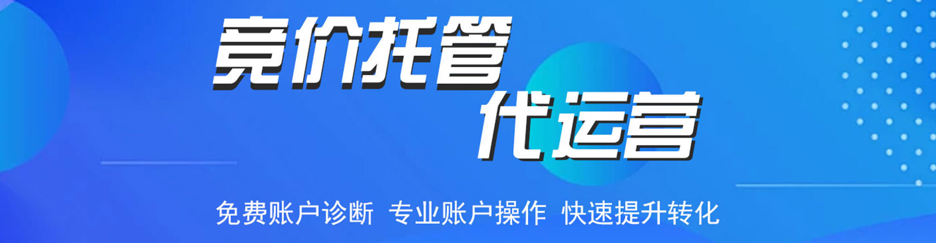 环翠信息流托管